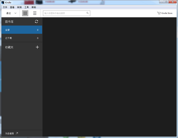 kindle截图1
