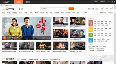 风行2018正式版截图2