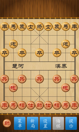 中国象棋截图2