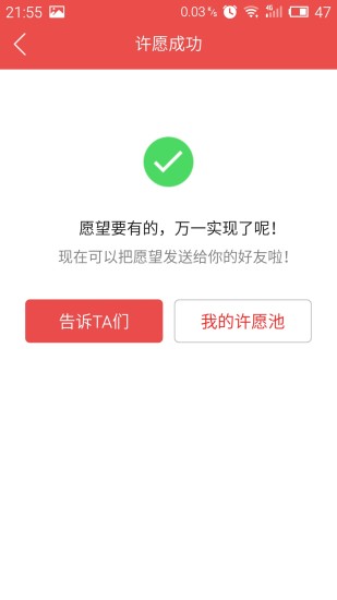 掌上道聚城截图2