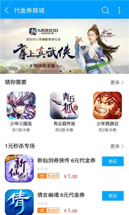 果盘游戏截图3