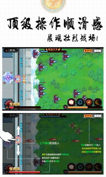 魔力联盟安卓版截图3