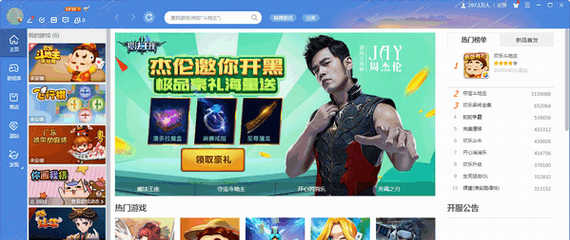 qq游戏2014截图1