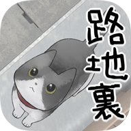 迷途猫汉化版