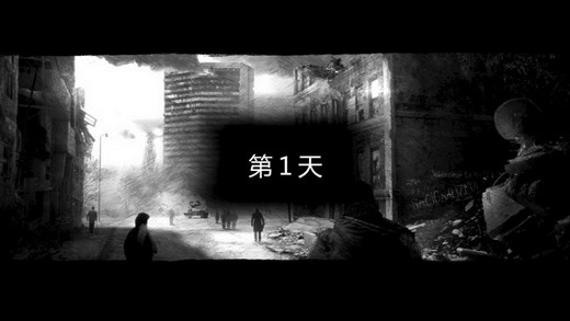 这是我的战争无敌汉化版截图3