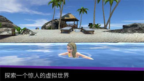 avakinlife安卓版截图3