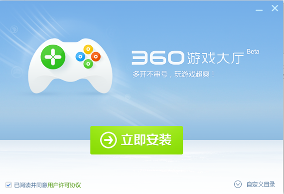 360游戏大厅截图1