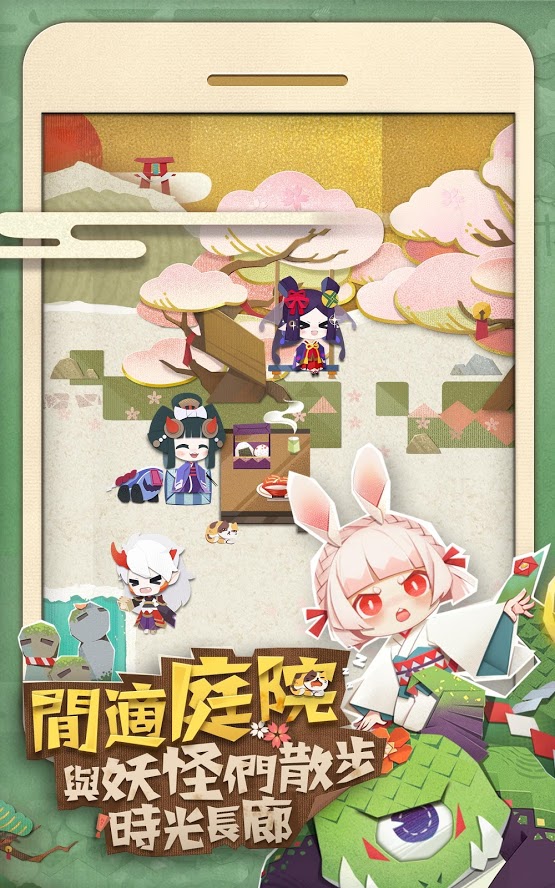 阴阳师：妖怪屋（繁中版）截图7