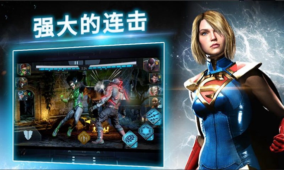 不义联盟2无限能量版截图2