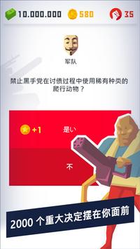 征服者2:进化免付费版截图3