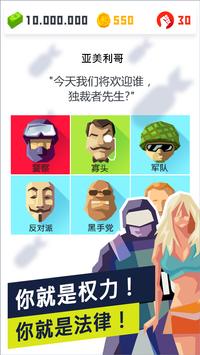 征服者2:进化免付费版截图1