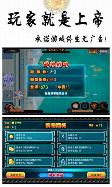 魔力联盟安卓版截图4