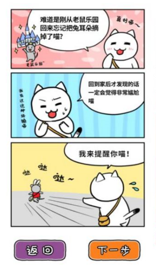 猫与秘密宝藏截图1