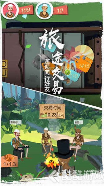 thetrail汉化版截图2