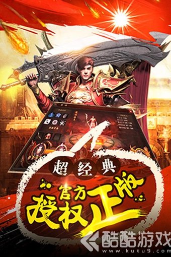 主宰传奇截图2