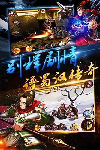 狂斩三国2内购破解版截图3