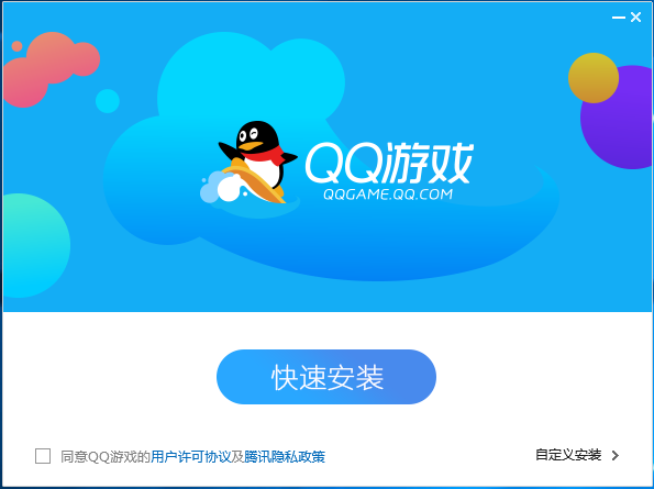 qq游戏大厅安装截图1