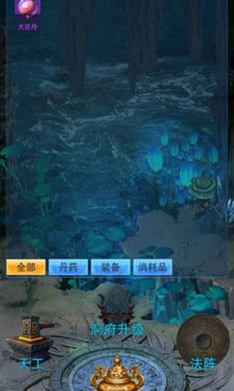 谪仙无限元宝版截图2