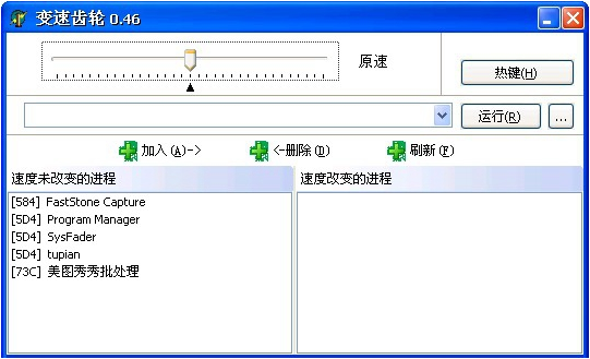 加速齿轮截图1