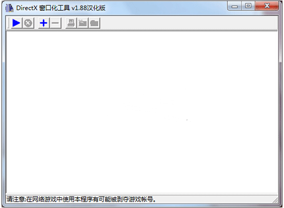 d3dwindower窗口化工具截图1