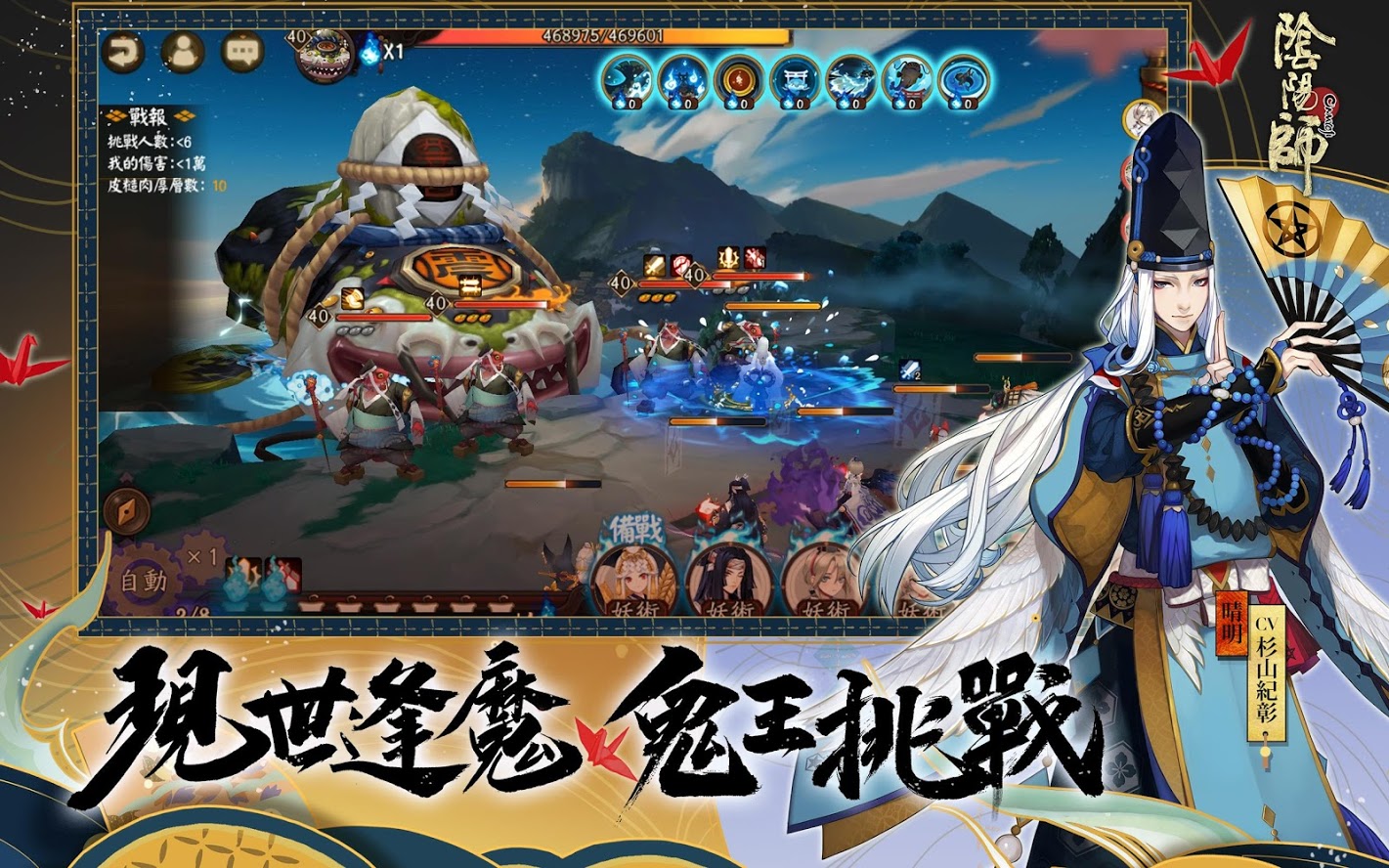 阴阳师网易版本截图4