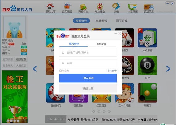 百度游戏大厅截图1