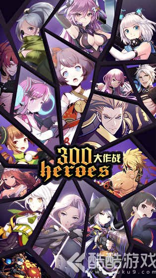 300大作战官方截图1