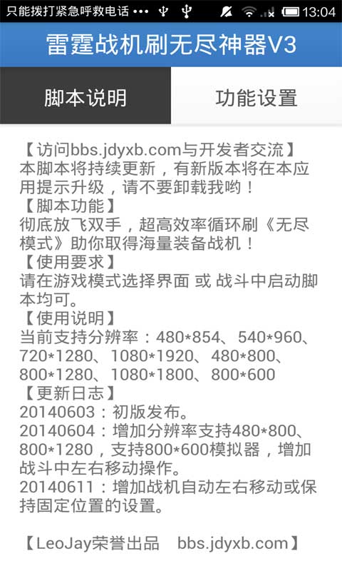 雷霆战机无尽神器v8截图1