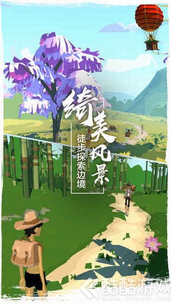 thetrail汉化版截图4