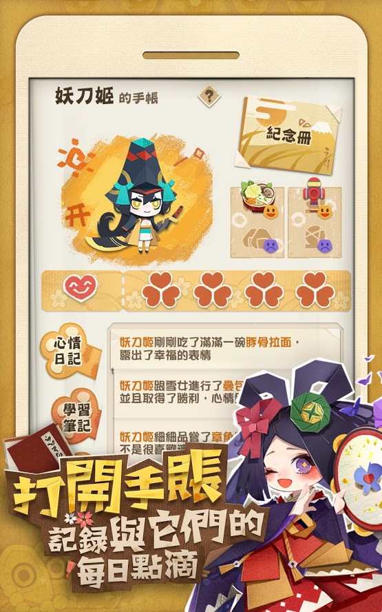 阴阳师：妖怪屋（繁中版）截图6