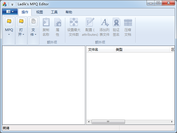 mpqeditor截图1