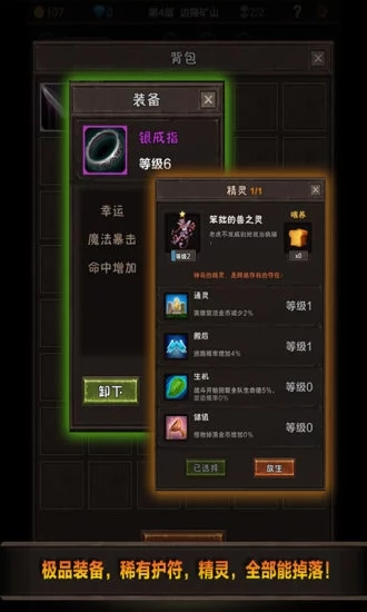 魔窟破解版截图1