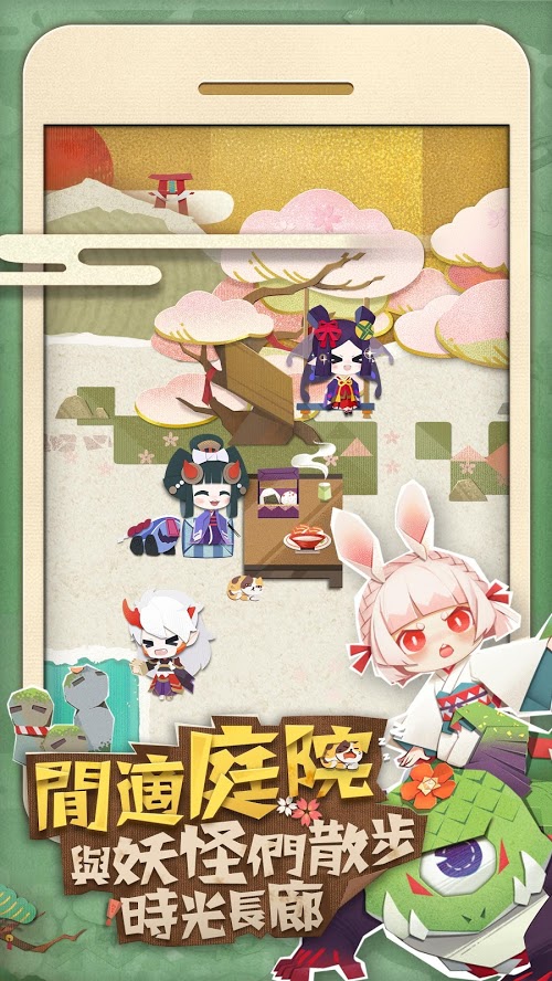 阴阳师：妖怪屋（繁中版）截图8