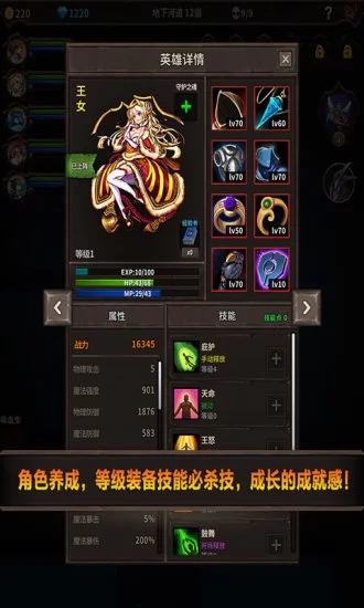 魔窟破解版截图3