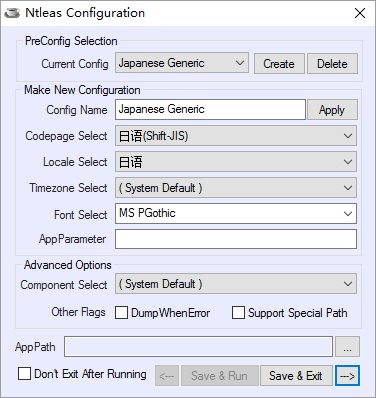 ntlea游戏乱码修复截图1