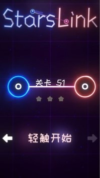 星链截图6