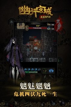 幽行玄城：盗墓诡闻录截图3