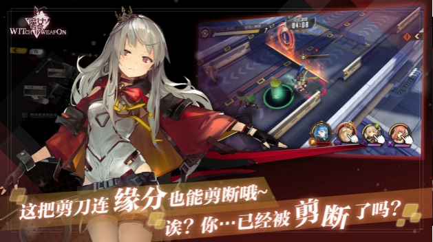 魔女兵器截图2