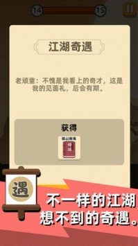 我功夫特牛ios版截图5