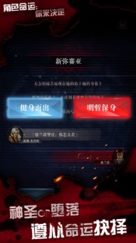 探魇3弥赛亚截图3