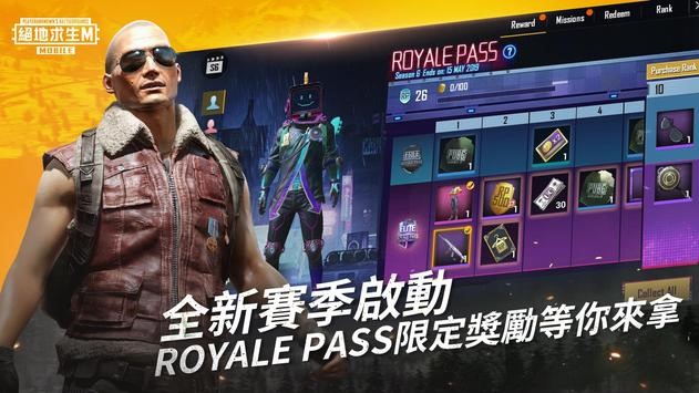 PUBGMOBILE：绝地求生M截图2