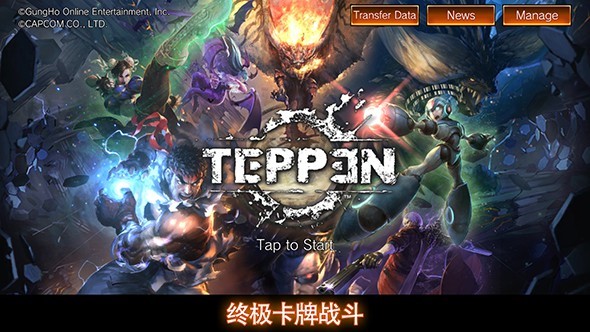 Teppen截图1