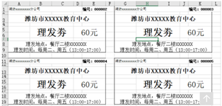 excel快速编号截图2