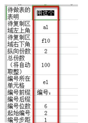 excel快速编号截图1