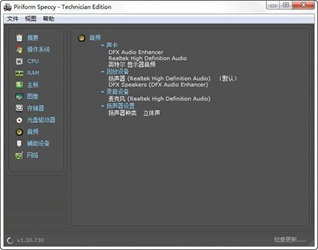 PiriformSpeccyPro截图3