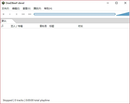 DeaDBeeF(音频播放器)截图1