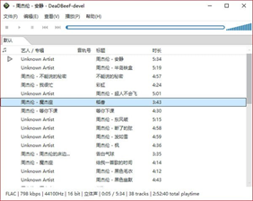 DeaDBeeF(音频播放器)截图3