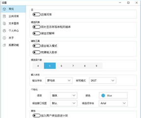 梵语巴利语输入法截图3