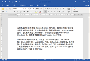 OfficeSuitePremium(办公套件)截图2