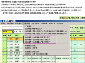 瑞易物管软件截图2